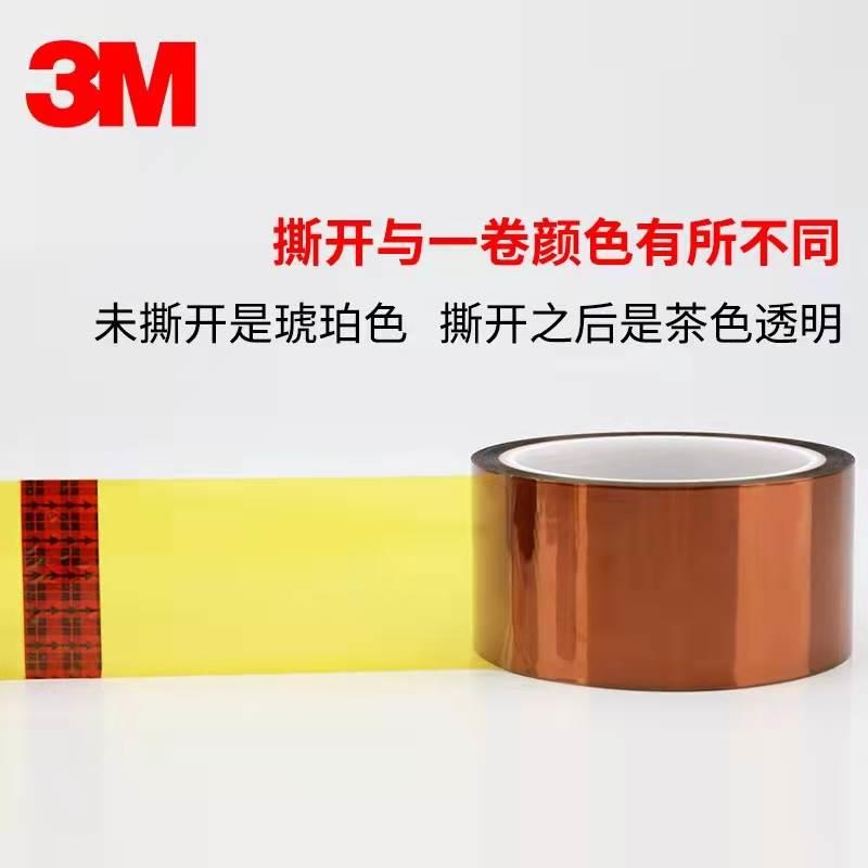 3M7418A  3M7418J   3M7418Y聚酯亚胺Pi绝缘茶色高温保护胶带