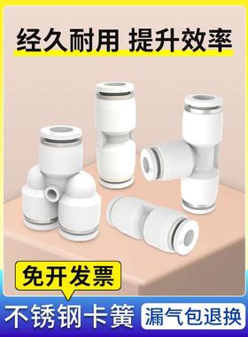 气动快速接头白色PU直通PG PEG变径PE PY三通气管快插4 6 8 10mm
