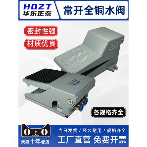 气动脚踏开关4F210-08换向换气阀门FV320脚踩气缸控制脚踏板FV420