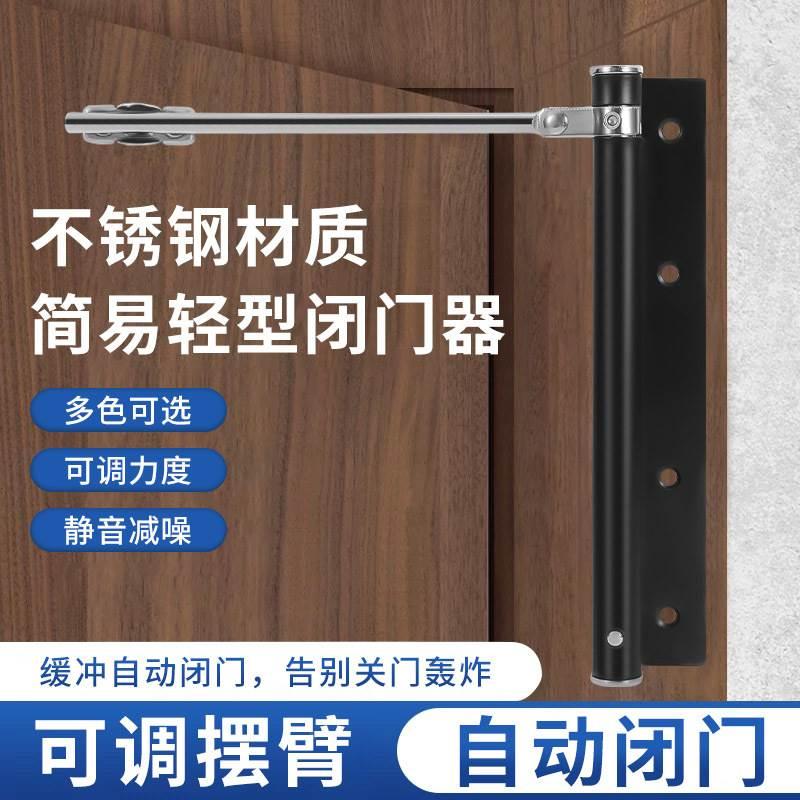 不锈钢闭门器简易外开装置自动关门器液压缓冲商用大门回弹闭合器