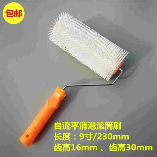 环氧地坪工具消泡滚筒刷自流平施工滚筒刷针刺滚筒放气滚筒包邮