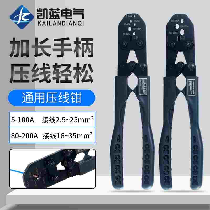 开口鼻压线钳冷压端子u型5-500Aot铜鼻子手动接线耳压接钳