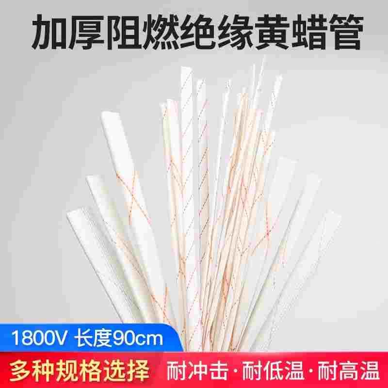 90cm高温耐压电线阻燃黄蜡管绝缘套管玻璃纤维管3 4 7 8 20mm
