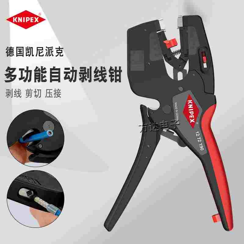 德国KNIPEX凯尼派克多功能8寸电工自动剪切压接剥线钳工具1272190