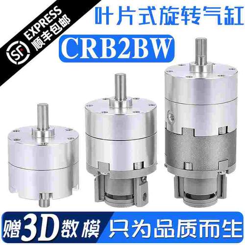 CRB2BW10\15\20\30\40-90S\180S\270S 叶片式摆动旋转气缸CDRB2BW