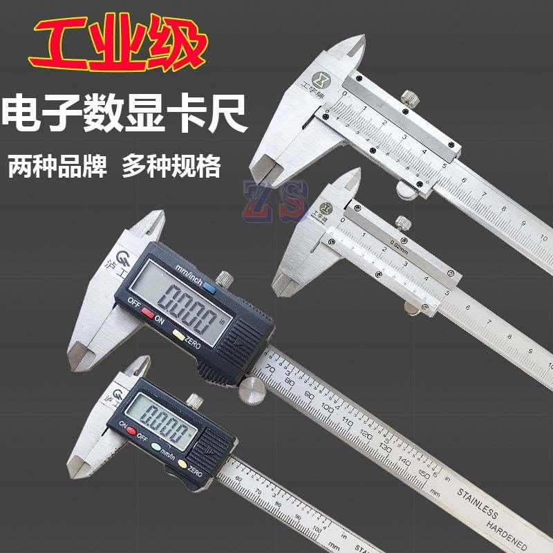 精密数显卡尺 电子卡尺游标卡尺精密数显100mm150mm 打金首饰工具