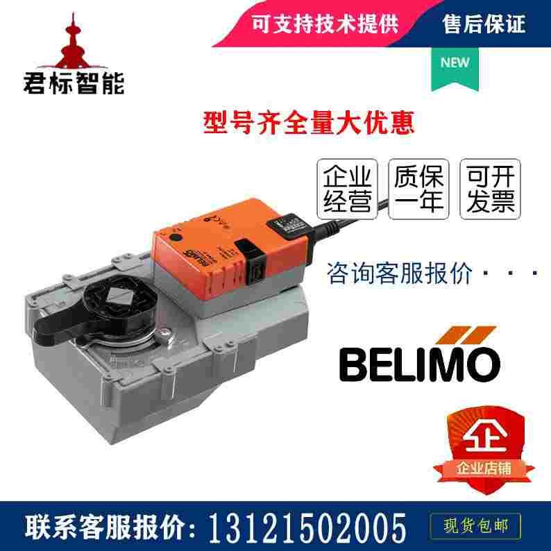 正品搏力谋LR/SR/NR/TR/GR24A-7/GR24A-SR-7电动蝶阀执行器