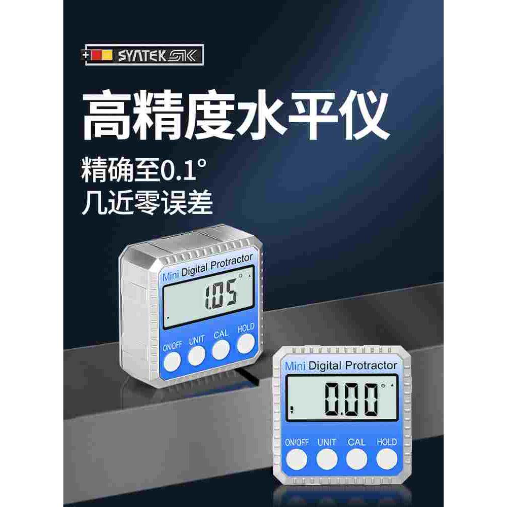 德国高精度水平仪精准数显倾角仪电子角度测量仪迷你坡度尺测角仪