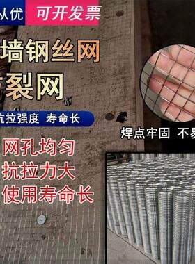 自建房内外墙挂网抹灰加固防裂网屋顶地面浇筑防裂抹墙批荡粉墙