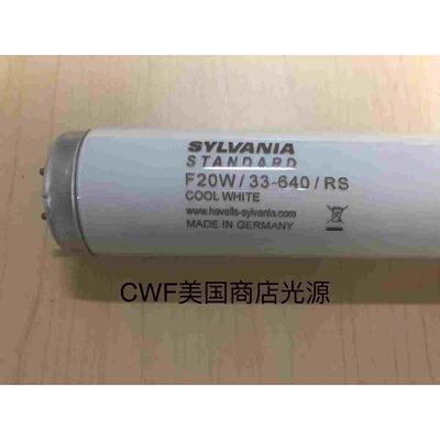 原装 SYLVANIA CWF光源 CAC60对色灯箱专用 CWF灯管 美国商店光源