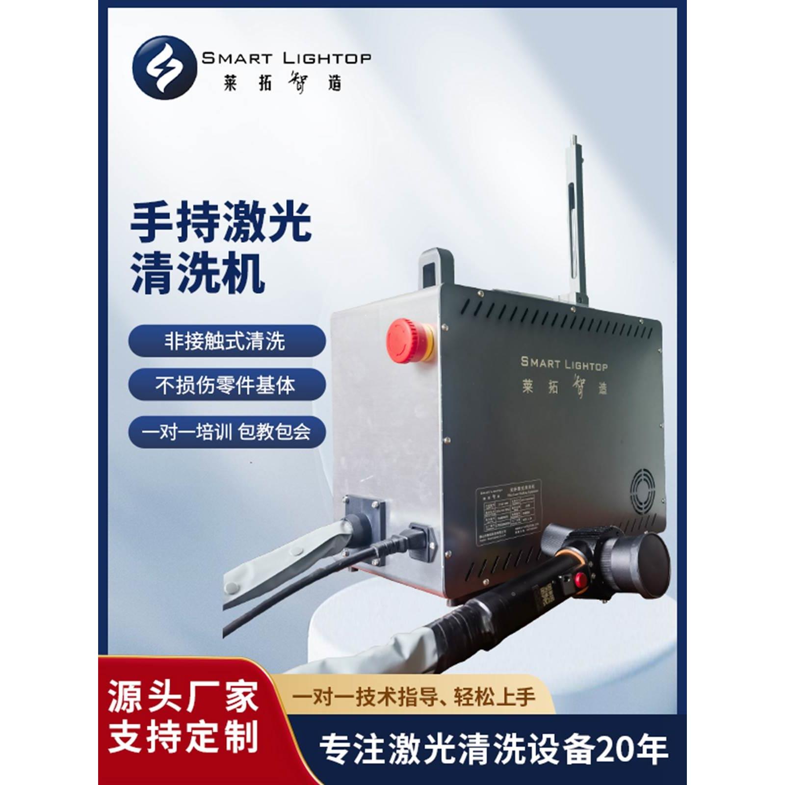 手持激光清洗设备不锈钢金属表面除油污除漆小型便携式激光除锈机