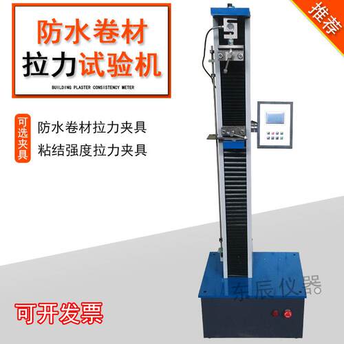 DL-5000电子拉力机数显防水卷材拉力试验机砂浆粘结力拉力试验机
