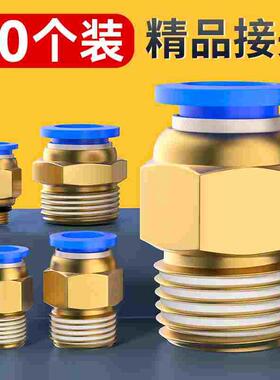 气管快速接头气动带螺纹直通快插PC气嘴气路外丝配件大全4/6/8-02