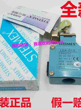 原装正品 德国施德利STEIMEX 行程开关LSA-012