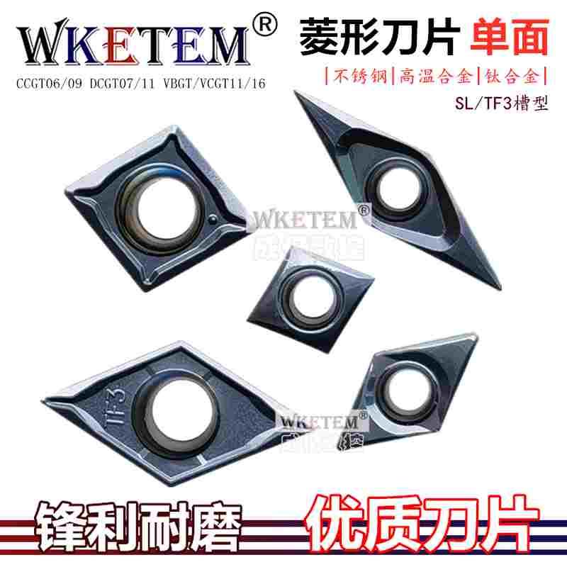 不锈钢数控刀片菱形单面VBGT110301 VCGT110301 SL TF3高精车刀粒