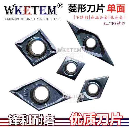 不锈钢数控刀片菱形单面VBGT110301 VCGT110301 SL TF3高精车刀粒