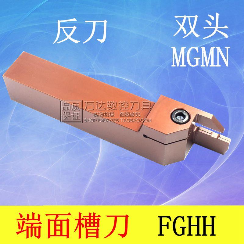 端面槽刀FGHH325L-25/30/35/48/60/75/100/140/200/800反手