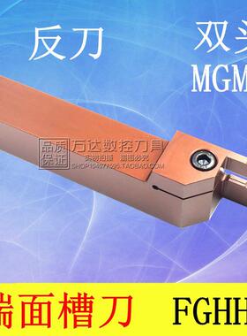 端面槽刀FGHH325L-25/30/35/48/60/75/100/140/200/800反手