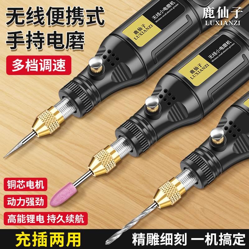 鹿仙子电磨机小型手持打磨机玉石木雕电动抛光切割机雕刻工具电钻