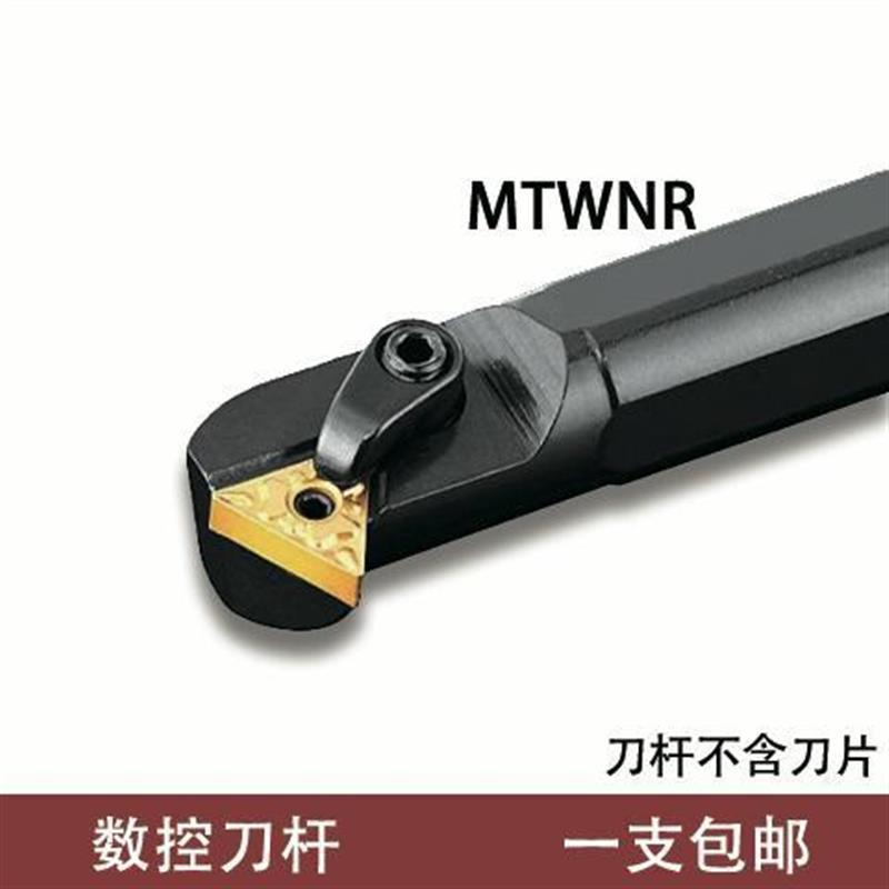 60度内孔车杆三角形S16Q/S20R/S25S/S2T/S40T-MTWNR16/MTWNL16