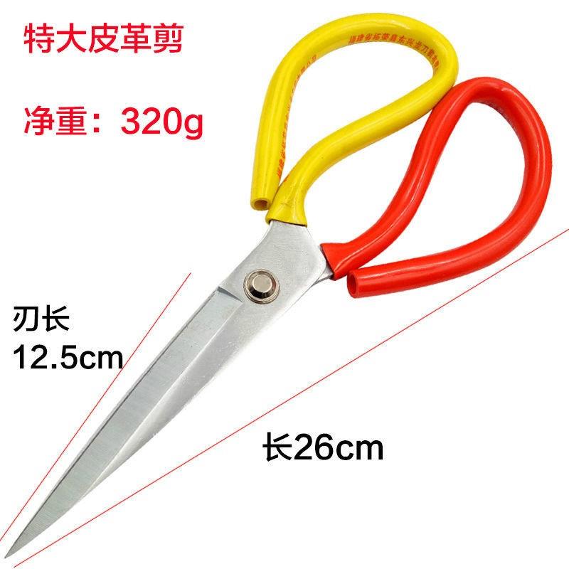 大剪刀大号特大号剪刀 家用剪子剪子 家用剪刀树枝修剪不锈钢剪刀