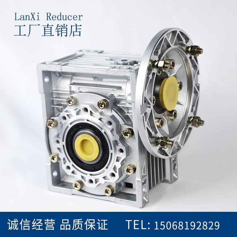 厂家直销RV25 30 40 50 63 75 90 110 130NMRV铝壳蜗轮蜗杆减速机