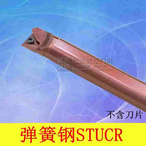 内孔刀螺钉式 95度S16R-STUCR16/S20T-STUCR16/S25T-STUCR16加长