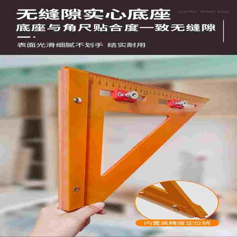 二合一多滑块三角尺多功能90度直角尺45度角尺高精度木工装修专用