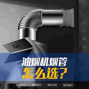 厨房油烟机不锈钢排气管不锈钢大口径排烟管抽油烟机排烟管降噪