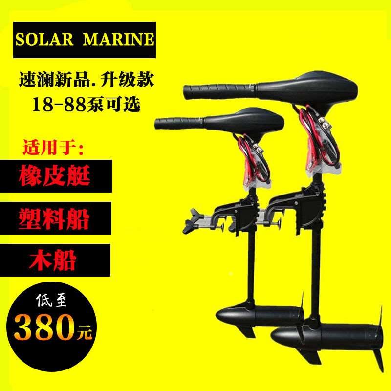 橡皮艇皮划艇渔船小船电动马达12v 船用直轴推进器螺旋桨发动机器
