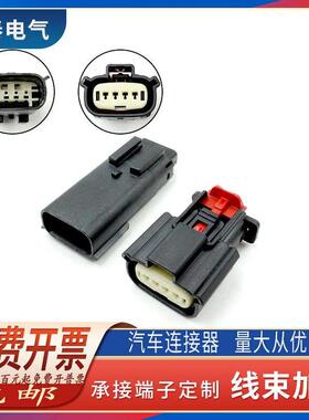 DJ7048W-1.5-11/21汽车连接器公母线束插头33481-0401 33471-0401