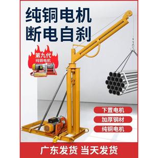 修室内外提升机1吨吊运机220v升降起重机 吊机家用小型升降建筑装