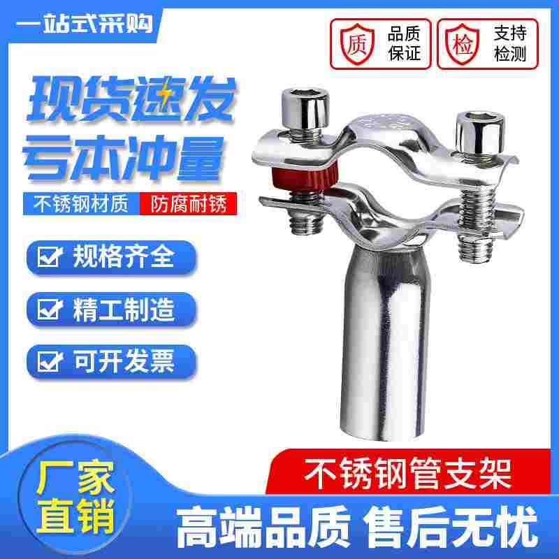304/201不锈钢管子夹管道固定卡子支架圆管卡扣抱箍水管紧固