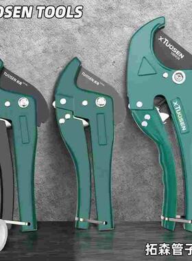 拓森ppr水管剪刀pvc剪管刀管子割刀切管器快剪切割工具神器割管