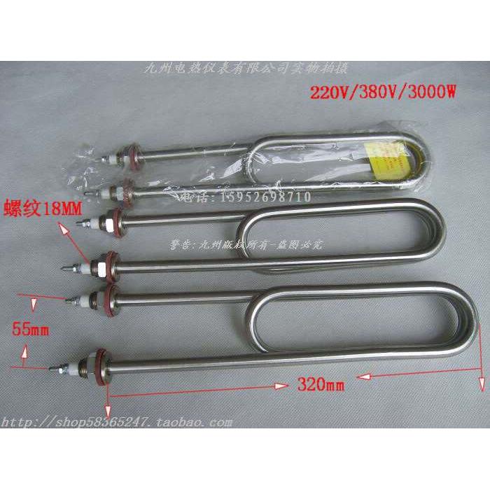 蒸饭车加热管 双U型电热管、发热管、电热棒、加热管3KW