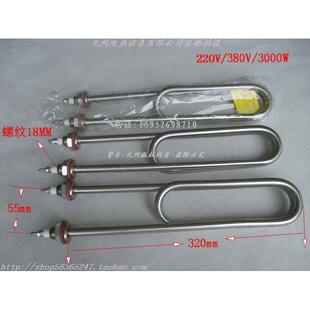 蒸饭车加热管 双U型电热管、发热管、电热棒、加热管3KW
