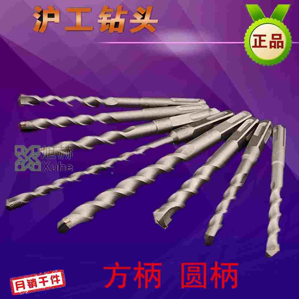 沪工圆头.方头6 8 10 12 14 16 电锤钻头 冲击钻钻头方柄 圆柄