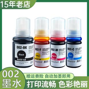 4268 兼容爱普生L4260墨水L4263 4267 4266 4269打印机墨水 4265