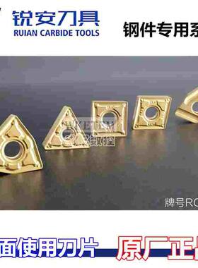 RUIAN锐安数控刀片桃形钢件WNMG080408 TNMG160408 VN16 RC6525