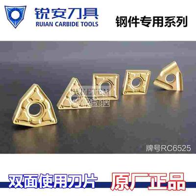 RUIAN锐安数控刀片桃形钢件WNMG080408 TNMG160408 VN16 RC6525