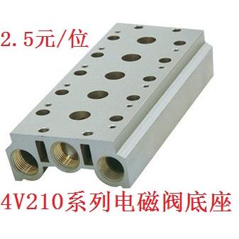 电磁阀底座4V210-08连接汇流板200M系列2F3F4F5F6F7F8F9F10F位联