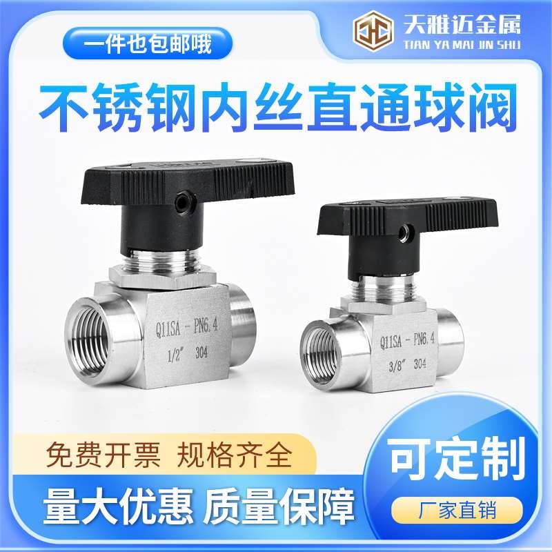 304不锈钢仿美式内丝直通球阀 面板式内螺纹球阀G1/8 1/4 3/8 1/2