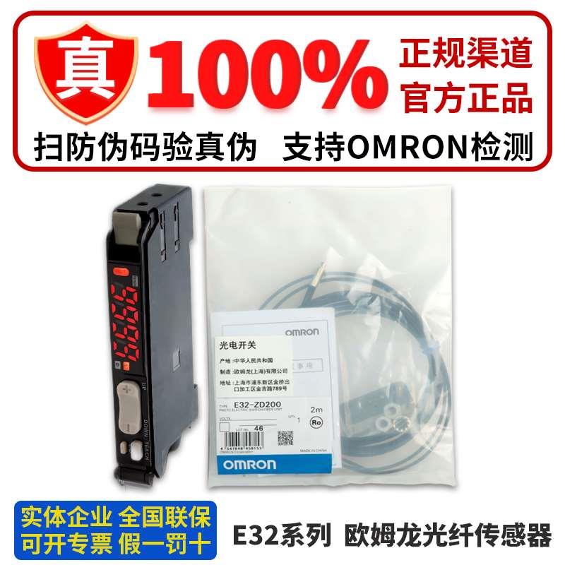 欧姆龙光纤传感器E32-A08 ZD14L ZD11L ZT22L E3Z-ZT11L E32-D331
