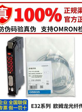 欧姆龙光纤传感器E32-A08 ZD14L ZD11L ZT22L E3Z-ZT11L E32-D331