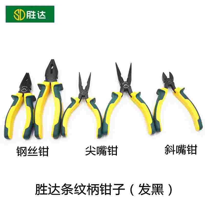 SD/胜达工具条纹柄发黑钢丝钳/老虎钳/尖嘴钳/斜咀钳电工剪切钳子