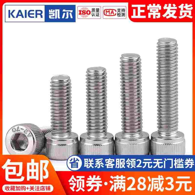 M12M14M16不锈钢304杯头内六角螺丝圆柱头螺栓*170x180x190x200mm