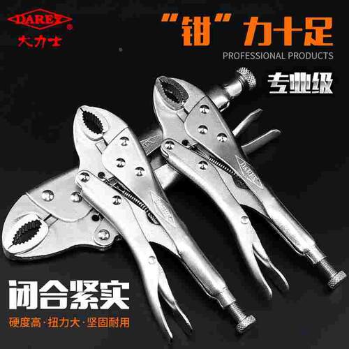 DAREX进口C型大力钳子多功能工业级万用压力夹钳手动固定钳加力钳