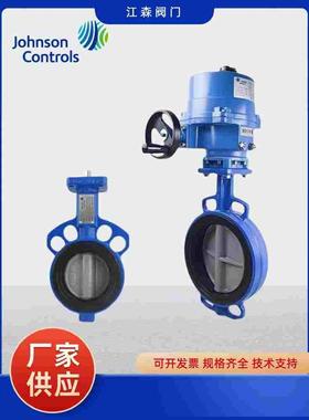 江森电动蝶阀VF6461A+VA201BDC-C水阀开关调节型执行器DN50-DN600