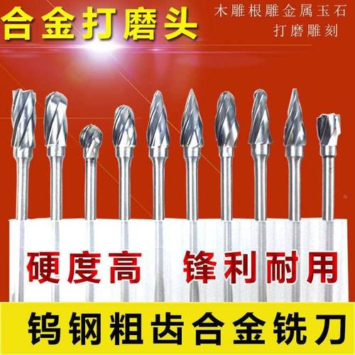 粗齿钨钢磨头硬质合金旋转锉 电磨打磨头木雕木工具DIY根雕刻铣刀