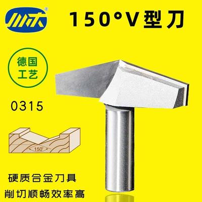 川木刃刀150度V型刀斜角刀三角斜边刀数控中心机槽刀家具板刀0315